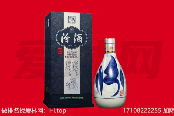 昭通大关县回收汾酒.jpg