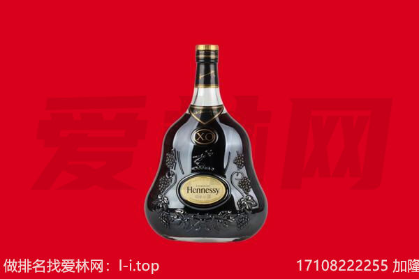 昭通大关县回收轩尼诗.jpg